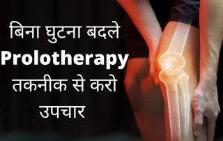 Knee-replacement-treatment-in-pune